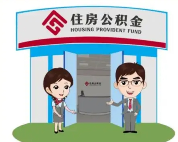 寿光急用钱怎么把公积金取出来（急需用钱怎么取住房公积金）